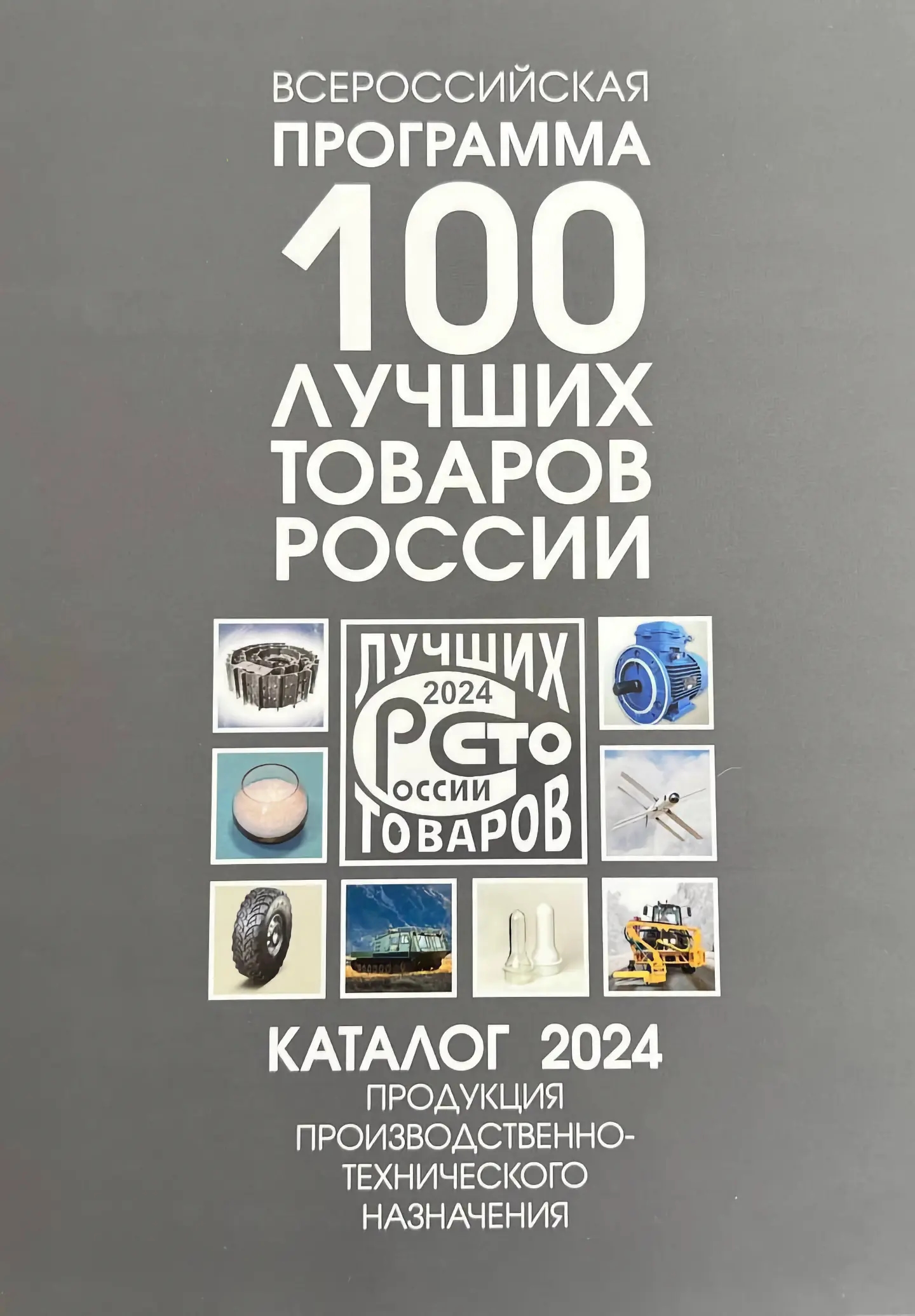 Диплом ООО «Весна 88», 2
